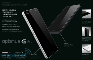 LG Optimus G Pro -vuoto: Full HD -näyttö, neliydinsuoritin ja muut herkut